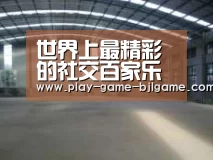 环境展示二