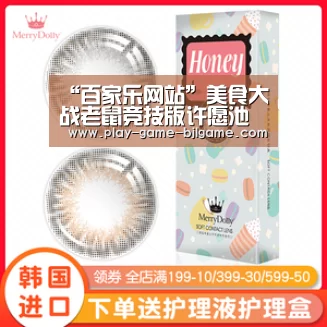 “百家乐网站”美食大战老鼠竞技版许愿池使用攻略(图2) 真人百家乐网站